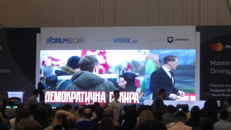 ДемСокира. iForum