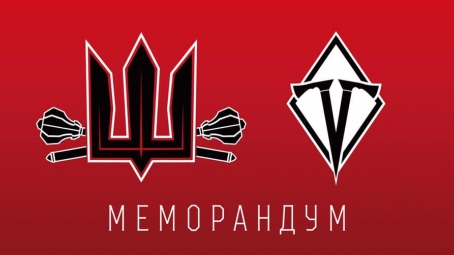 МЕМОРАНДУМ