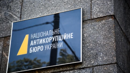 Громадська рада НАБУ