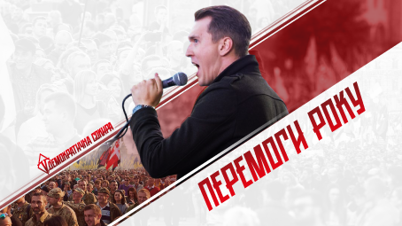 Ми не стали підсумовувати 2019-ий разом з усією країною, тому що: а) наш рік завершився акціями проти Коломойського, тому банально було ніколи; б) головні свята закінчились – отже можна зі спокійною душею легенько озирнутись назад, а потім знову з головою в роботу. Тож поїхали – наш великий звіт складатиметься із трьох частин – «перемоги», «поразки» та «боротьба триває». Сьогодні ми спробуємо коротко переказати вам звитяжну історію, де будуть лише перемоги. Вперед!  НІ КАПІТУЛЯЦІЇ. Це серія вуличних акцій, 