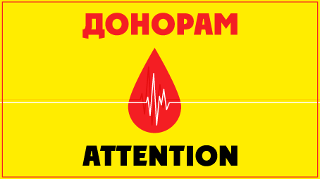 Привіт, є важлива інформація щодо ваших донатів.