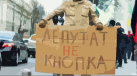 Протест Демократична Сокира